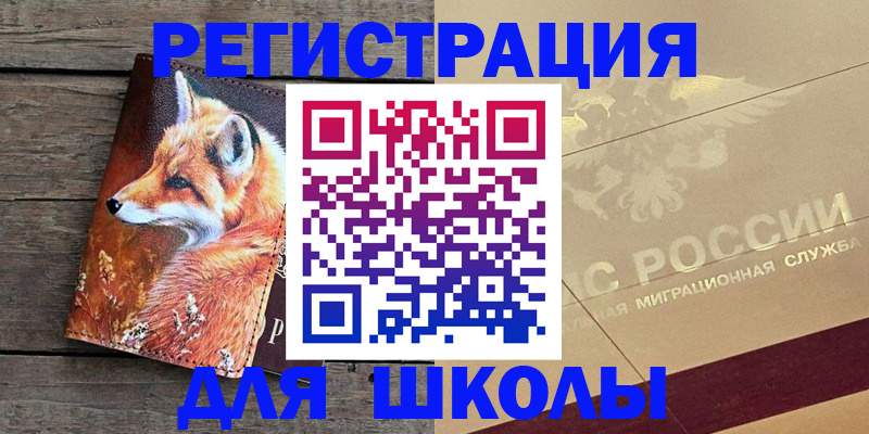 временная регистрация 2025 в Красноярском крае