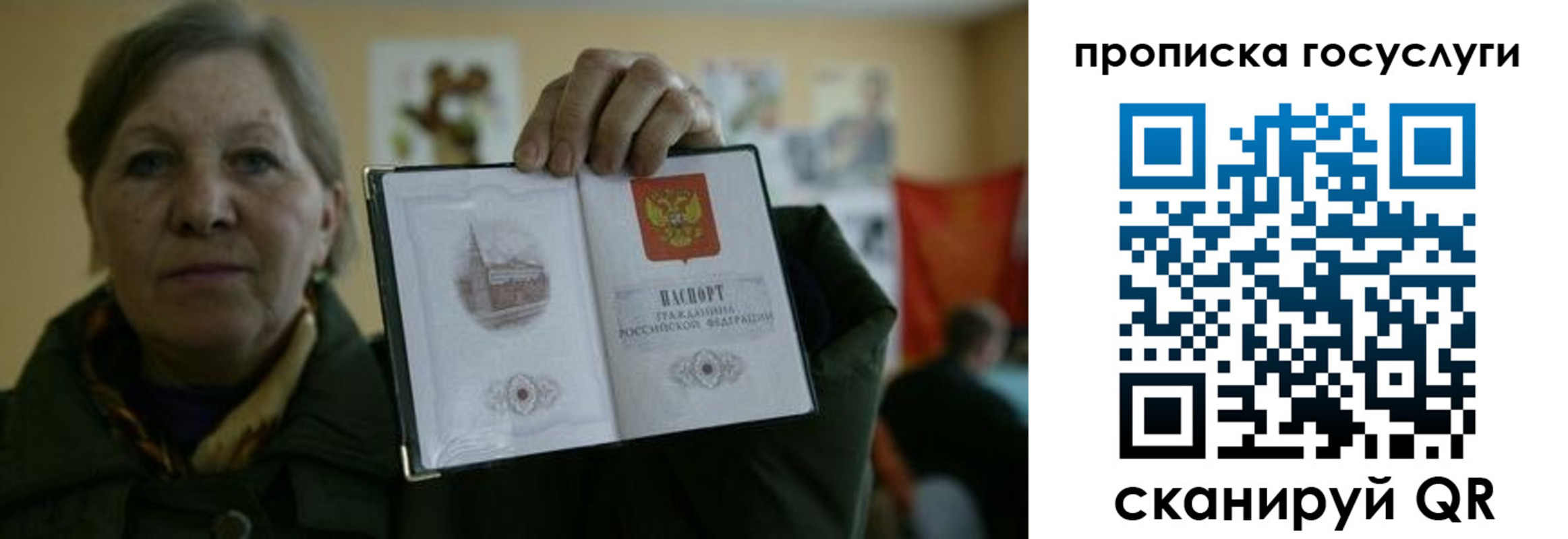 купить прописку в Красноярском крае