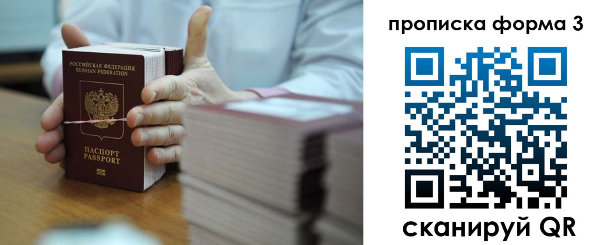 временная регистрация законно в Красноярском крае