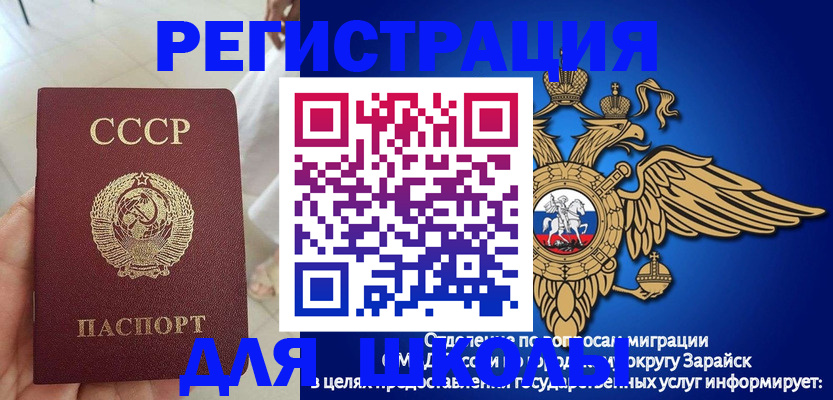 прописка штамп в Красноярском крае