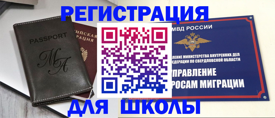 регистрация в Красноярском крае