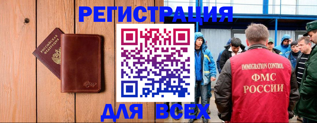 временная регистрация недорого в Красноярском крае