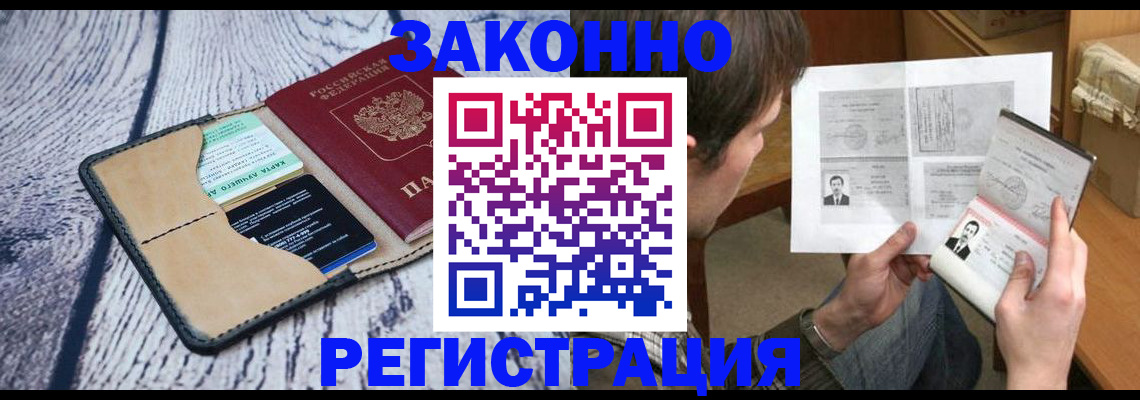 временная регистрация надежно в Красноярском крае