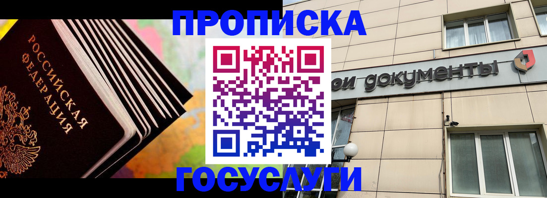 временная регистрация гарантия в Красноярском крае