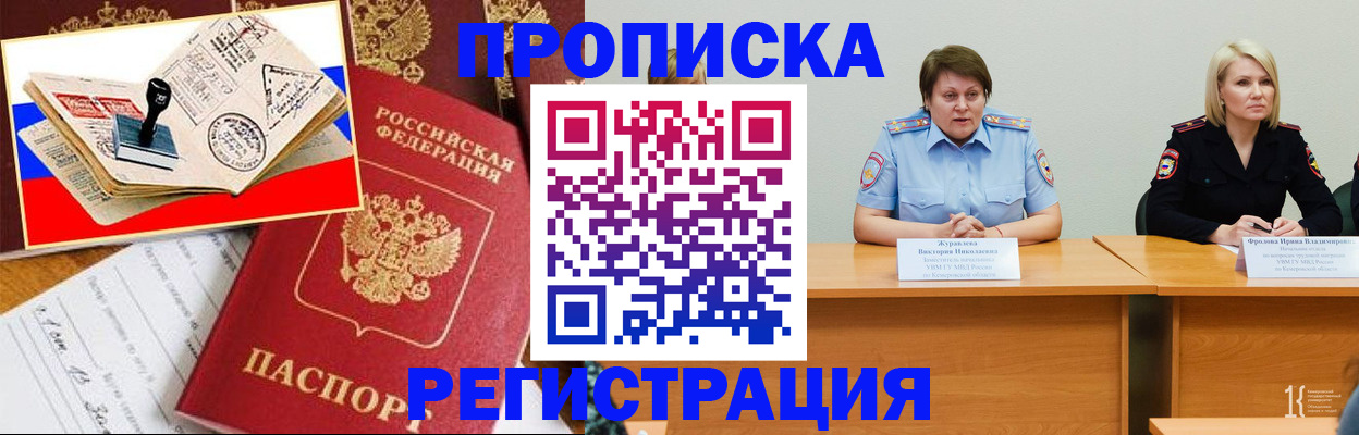 найти адрес прописки в Красноярском крае